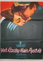 Motilal / Yeh Rastey Hain Pyar Ke