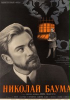 plakat filmu Nikolai Bauman