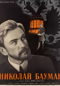 Plakat filmu Nikolai Bauman