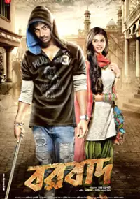 Plakat filmu Borbaad