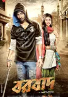 plakat filmu Borbaad