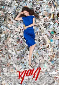 Plakat serialu Bik-i-syoo
