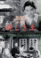plakat filmu Córka samurajów