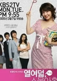 Plakat serialu Yeol-yeo-deolb, Seu-mul-a-hop