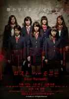 Hikari Shiina / Lost Harmony
