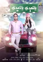 plakat filmu Ya Tahadi Ya Taadi