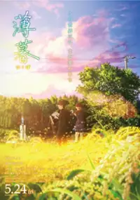 Plakat filmu Hakubo