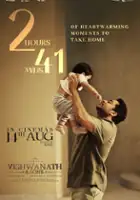 Sandhya Sabbavarapu / Vishwanath & Sons