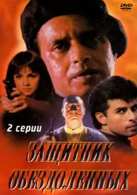 Plakat filmu Naaraaz