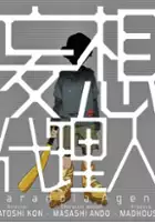 Sh&ocirc;ji Izumi / Paranoia Agent