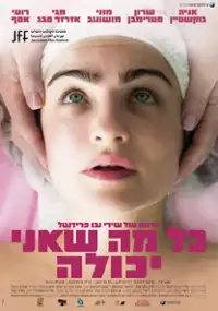 Plakat filmu HaBayit Berechov Fin