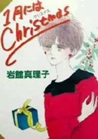 Plakat filmu Ichigatsu ni wa Christmas