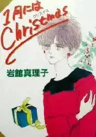 plakat filmu Ichigatsu ni wa Christmas