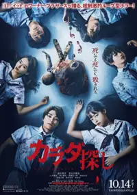 Plakat filmu Re/Member