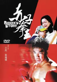 Plakat filmu Chek ji kuen wong