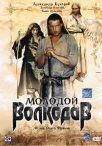 Plakat serialu Molodoy Volkodav