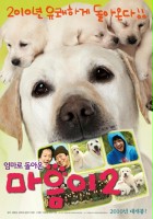 plakat filmu Ma-eum-i Doo-beon-jjae I-ya-gi