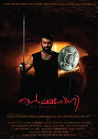 Plakat filmu Karmayogi