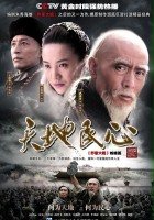 plakat filmu Tian Di Min Xin