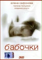 plakat filmu Baboczki