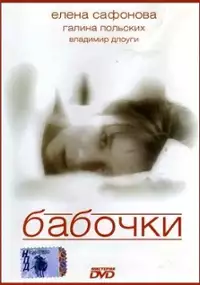 Plakat filmu Baboczki