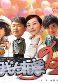 Plakat filmu Wo Wei Xiang Qin Kuang