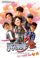 Cecilia Han / Wo Wei Xiang Qin Kuang