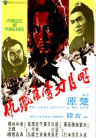 plakat filmu Ming yueh tao hsueh yeh chien chou