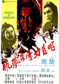 Plakat filmu Ming yueh tao hsueh yeh chien chou