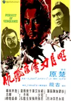 plakat filmu Ming yueh tao hsueh yeh chien chou
