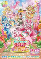 plakat filmu Delicious Party Precure: Yume Miru Oko-sama Lunch