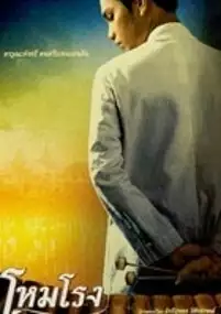 Plakat filmu Uwertura