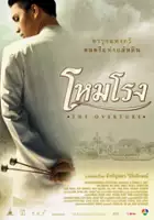 plakat filmu Uwertura