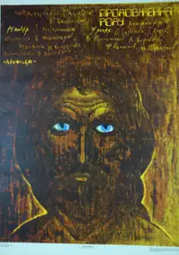 Plakat filmu Prodleniye roda