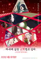 plakat filmu Kaguya-sama wa Kokurasetai: First Kiss wa Owaranai