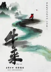 Plakat filmu Niu Lai