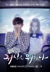 Plakat filmu Gwi-sin-eun Mwo-ha-na