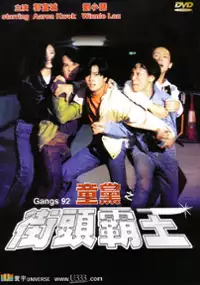Plakat filmu Tong dang zhi jie tou ba wang