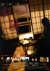 Plakat filmu Shayō