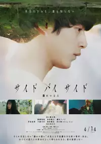 Plakat filmu U twego boku