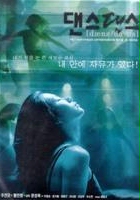 plakat filmu Daenseudaenseu