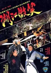 Plakat filmu Xiao ao jiang hu