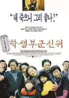 plakat filmu Haksaeng bukgun shinwi