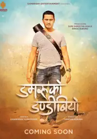 Plakat filmu Damaru Ko Dandibiyo
