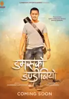 Buddhi Tamang / Damaru Ko Dandibiyo