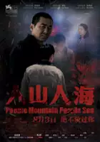 plakat filmuRen Shan Ren Hai