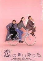 Koi wa maiorita (1997) plakat