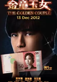 Plakat filmu Jin Tong Yu Nu