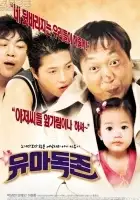 Hak-rak Choi / Yuadogjon