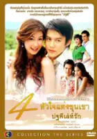 plakat filmu Pathapee Leh Ruk